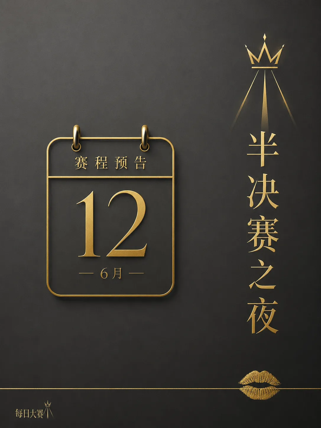 晋级路径相关赛事视觉